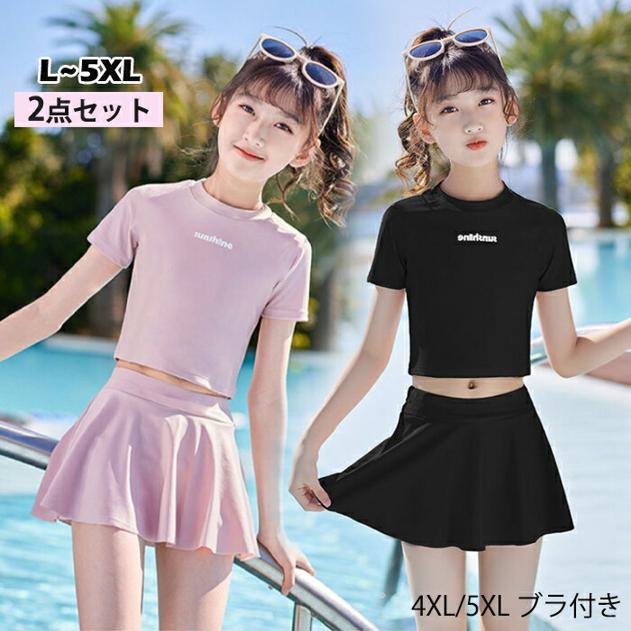 楽天市場】水着セパレート2点セット キッズ セパレート ラッシュガード