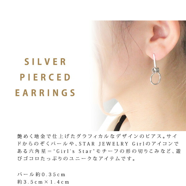 楽天市場】【20％OFF!スーパーSALE限定】スタージュエリー ガール
