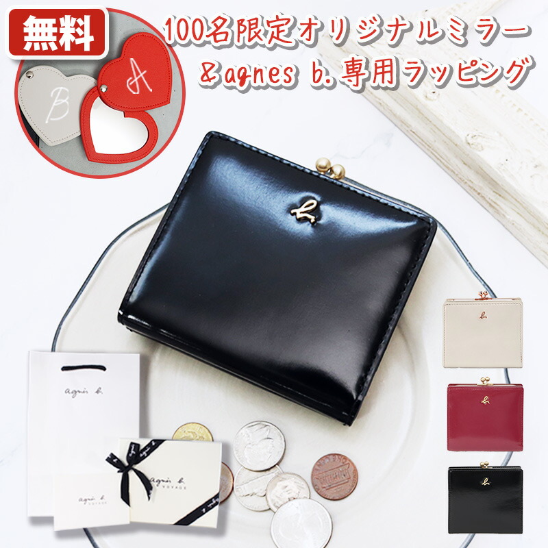 楽天市場】がま口（ブランドアニエスベー）（バッグ・小物・ブランド