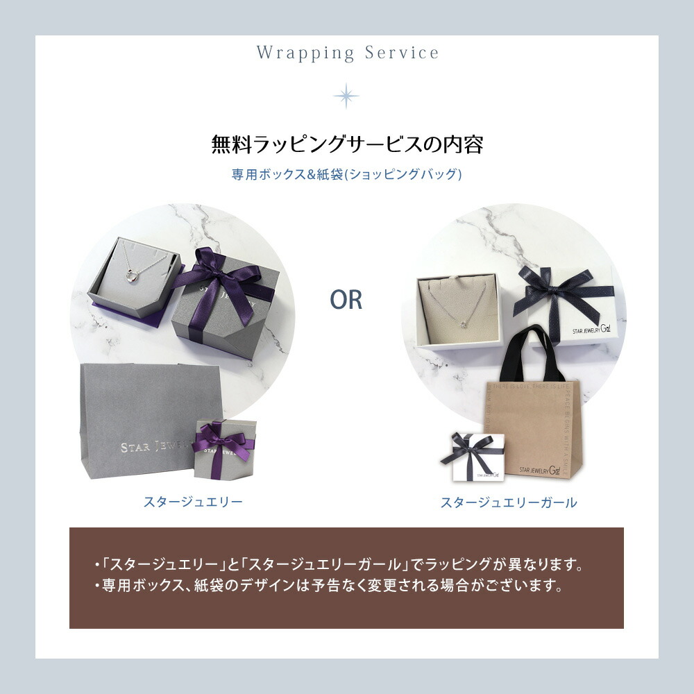 楽天市場】【20％OFF!スーパーSALE限定】スタージュエリー ガール