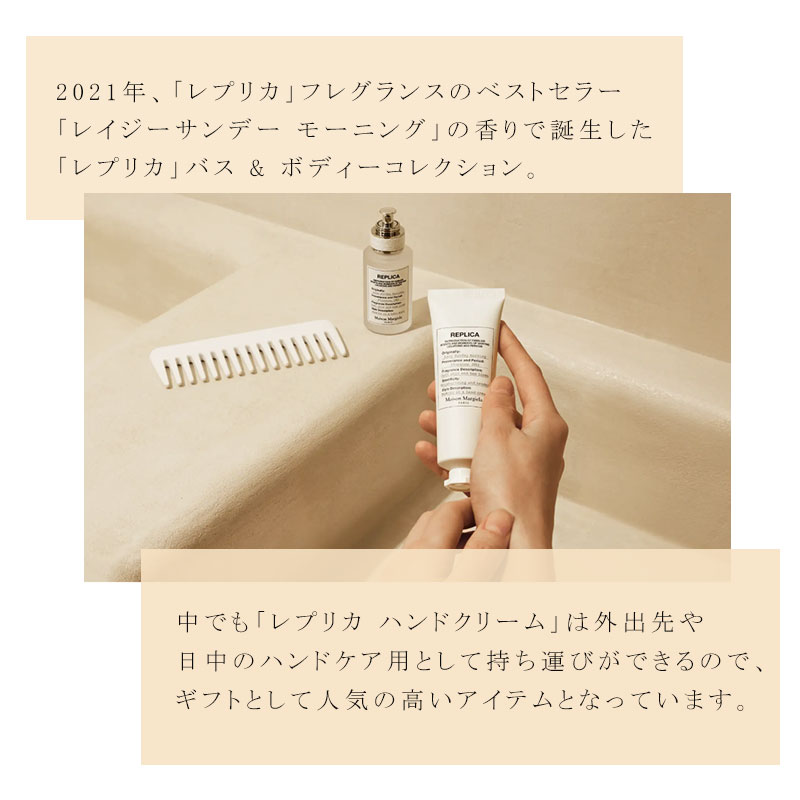 楽天市場】MAISON MARGIELA ハンドクリーム 50mL メゾン マルジェラ