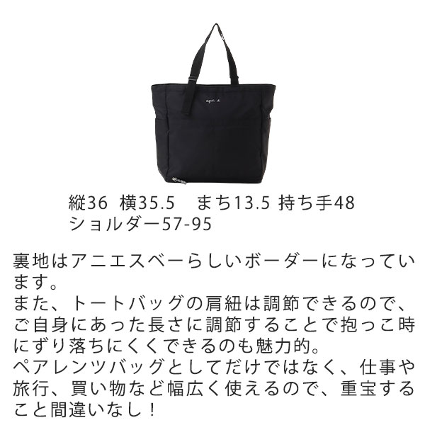 楽天市場】【10％OFF!スーパーSALE限定】アニエスベー バッグ 2WAY