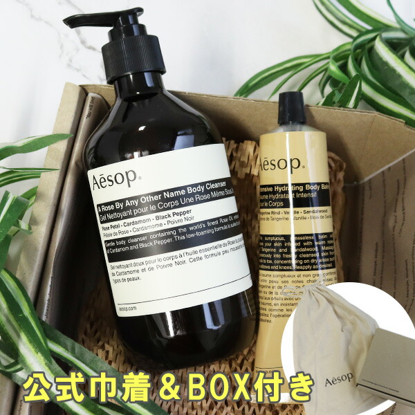 楽天市場】イソップ Aesop ボディケアセット ボディバーム＆ボディ