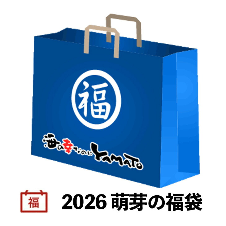 楽天市場】店長本気の「2026 萌芽の福袋」お得に全6商品をお詰めしま