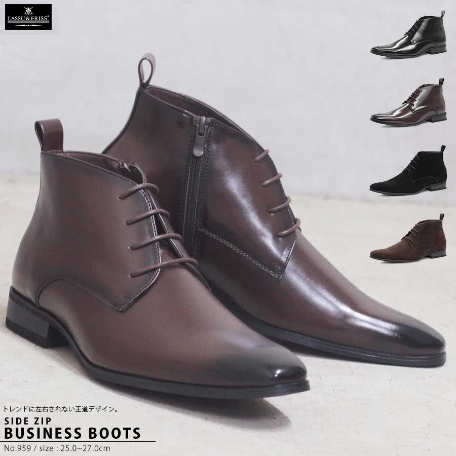 楽天市場】ビジネスブーツ メンズ ブーツ サイドジップ ビジネス