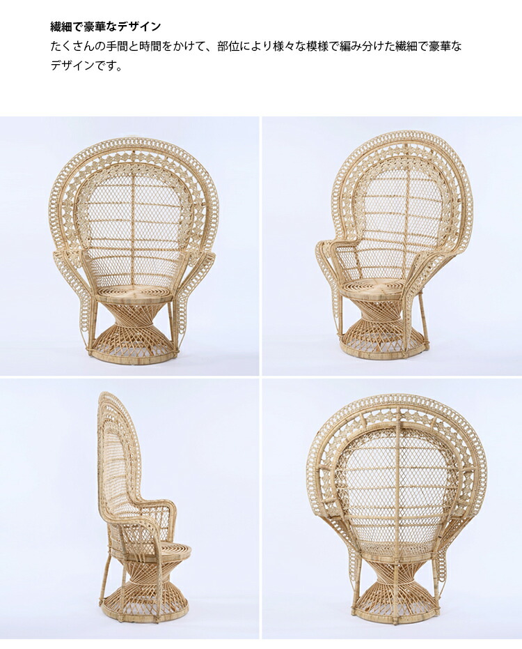 楽天市場】【レビューでプレゼント】ラタン ピーコックチェア 1P Ohana