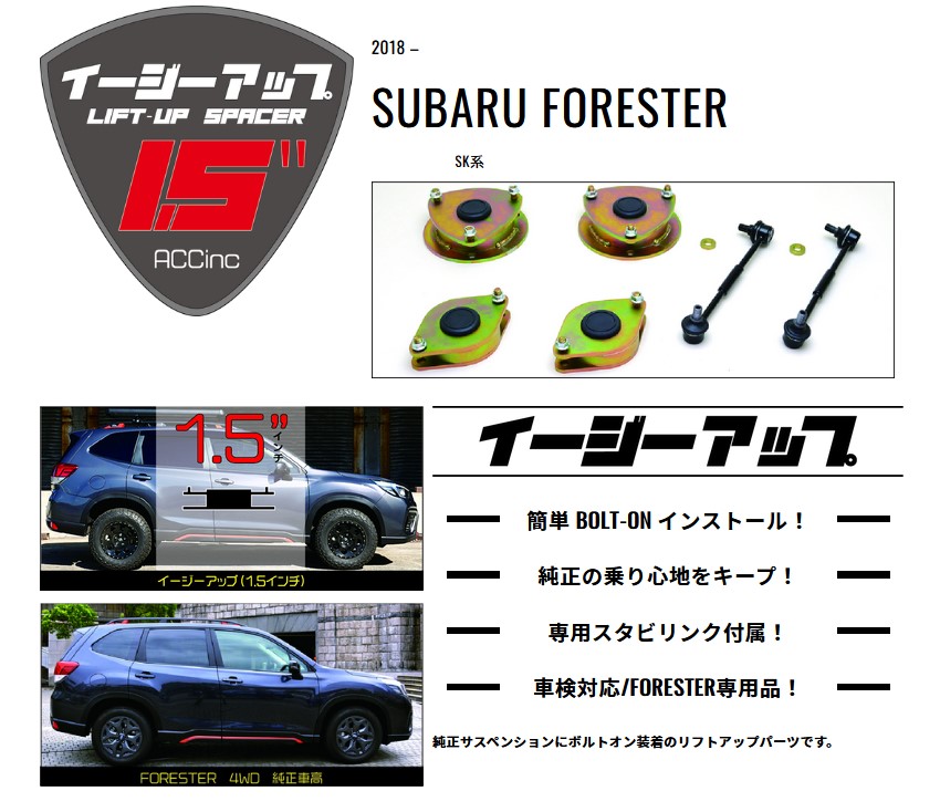 楽天市場】ACC リフトアップスペーサー イージーアップ40mm【EAZY-UP