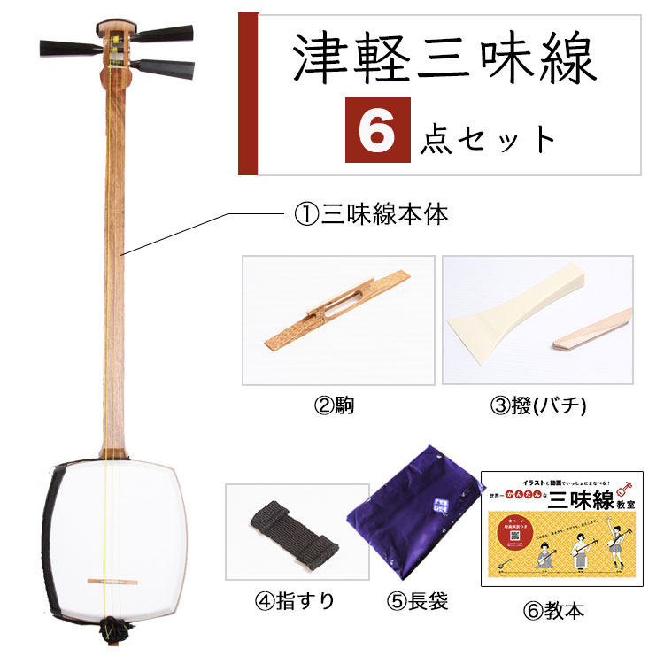 楽天市場】【今なら教本1冊プレゼント！三味線 初心者 におすすめ