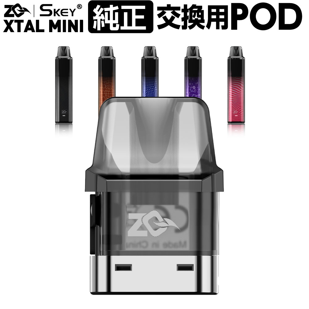 楽天市場】ZQ XTAL MINI 交換用 POD カートリッジ 1個 ゼットキュー