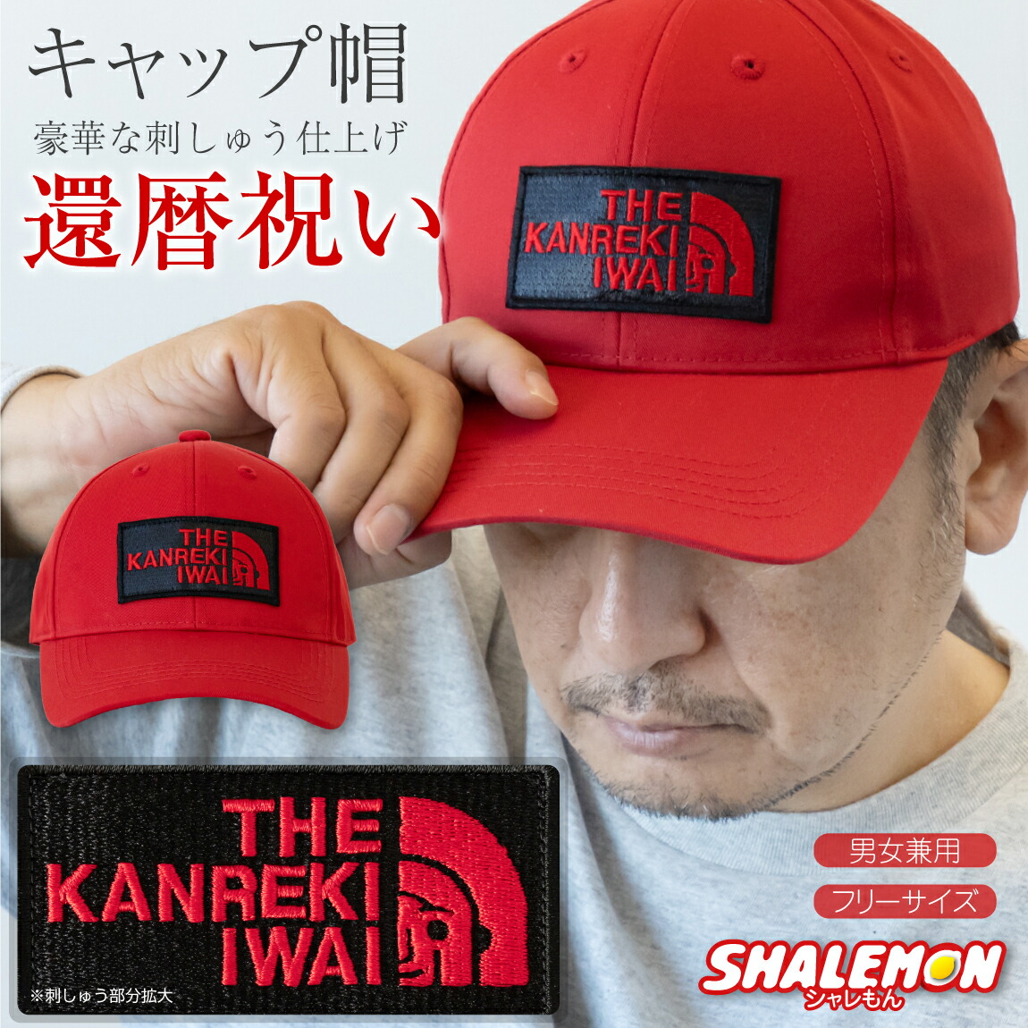 楽天市場】還暦祝い ゴルフ 男性 帽子 プレゼント 父 ( 還暦 フェイス