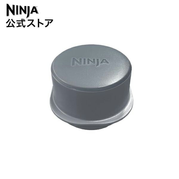 楽天市場】【Ninja 公式】Ninja Blastコードレスミキサー用ブレード