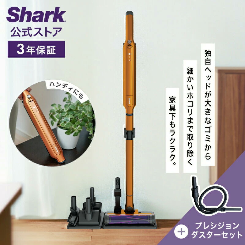 楽天市場】50％OFF セール【Shark 公式】Shark シャーク EVOPOWER