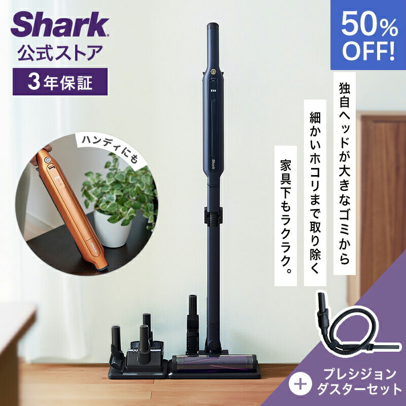 楽天市場】shark evopower system コードレススティッククリーナー