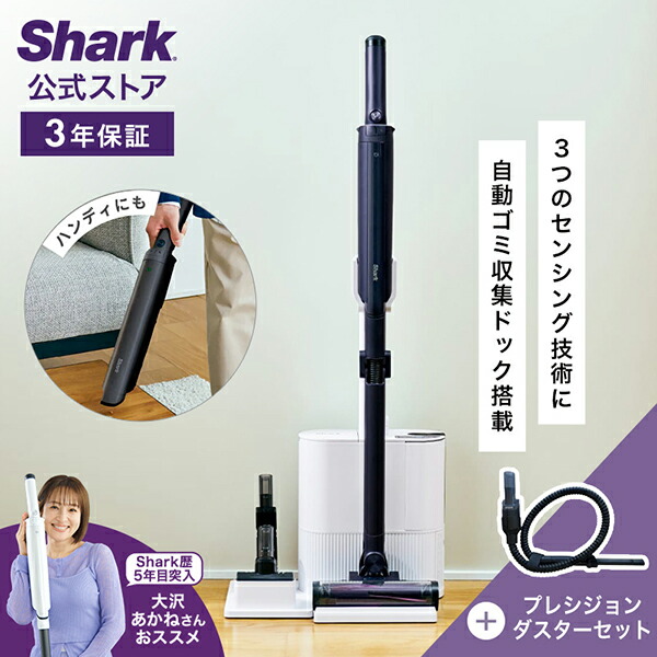 Shark EVOPOWER SYSTEM NEO II+ コードレススティッククリーナー