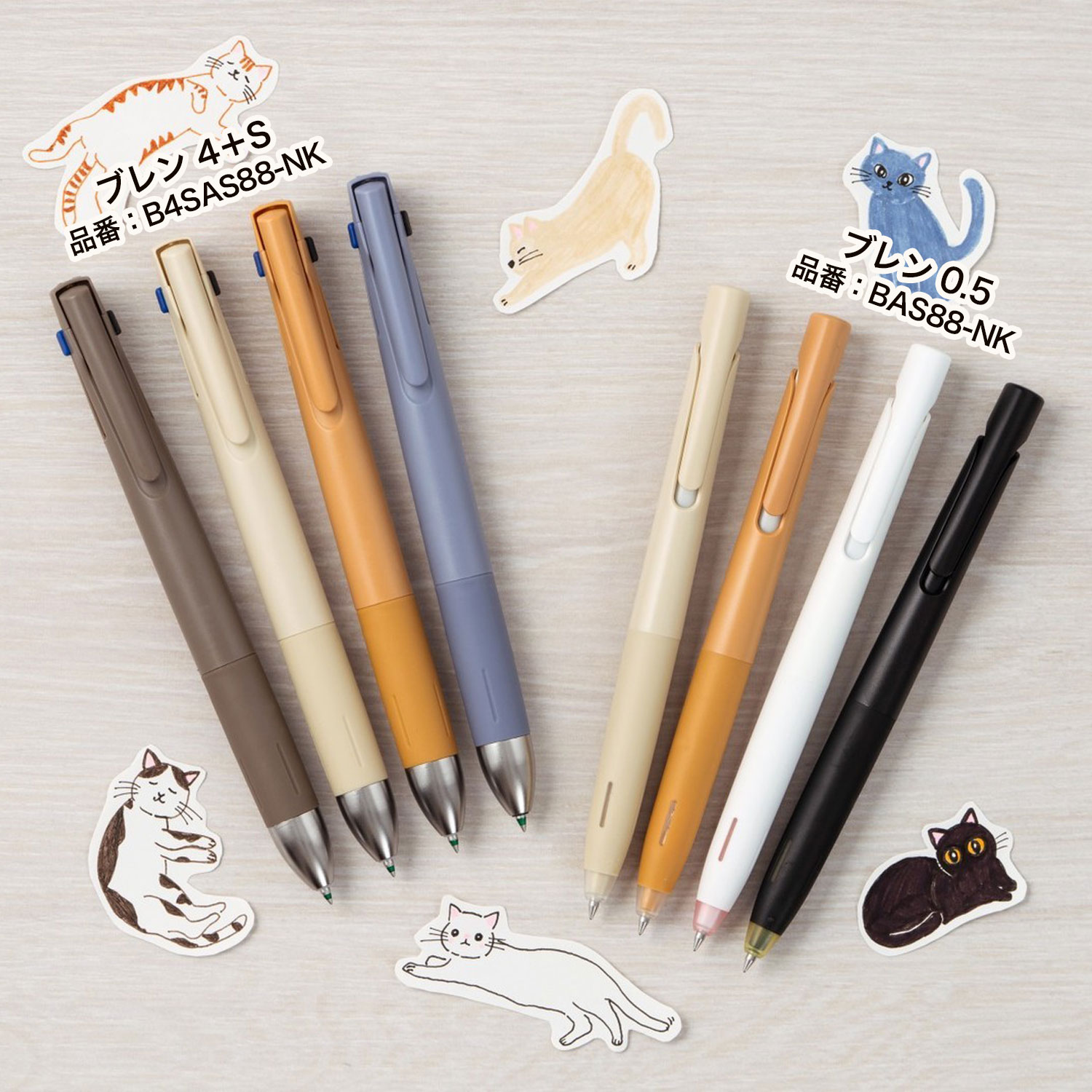 楽天市場】【限定】ゼブラ ZEBRA ブレン4＋S blen4＋S 0.5 ねこの毛色