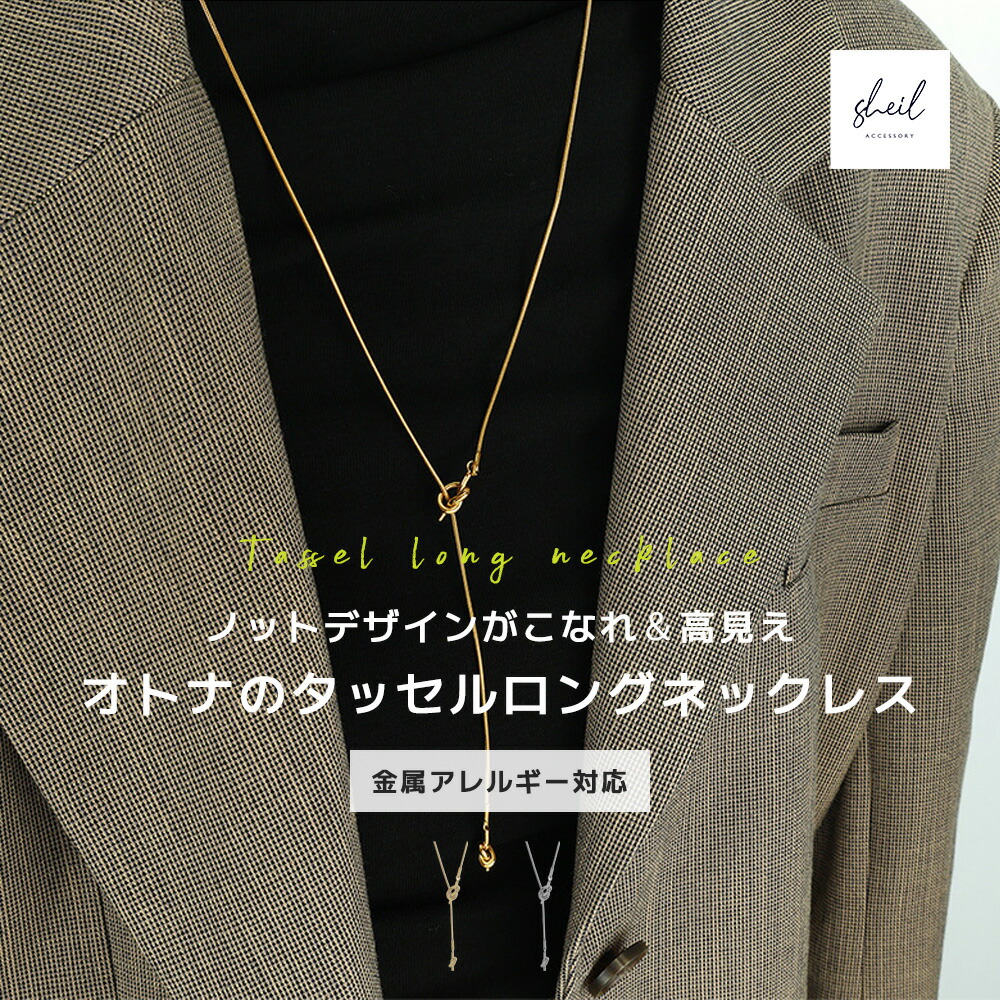 楽天市場】ネックレス タッセル シルバーの通販