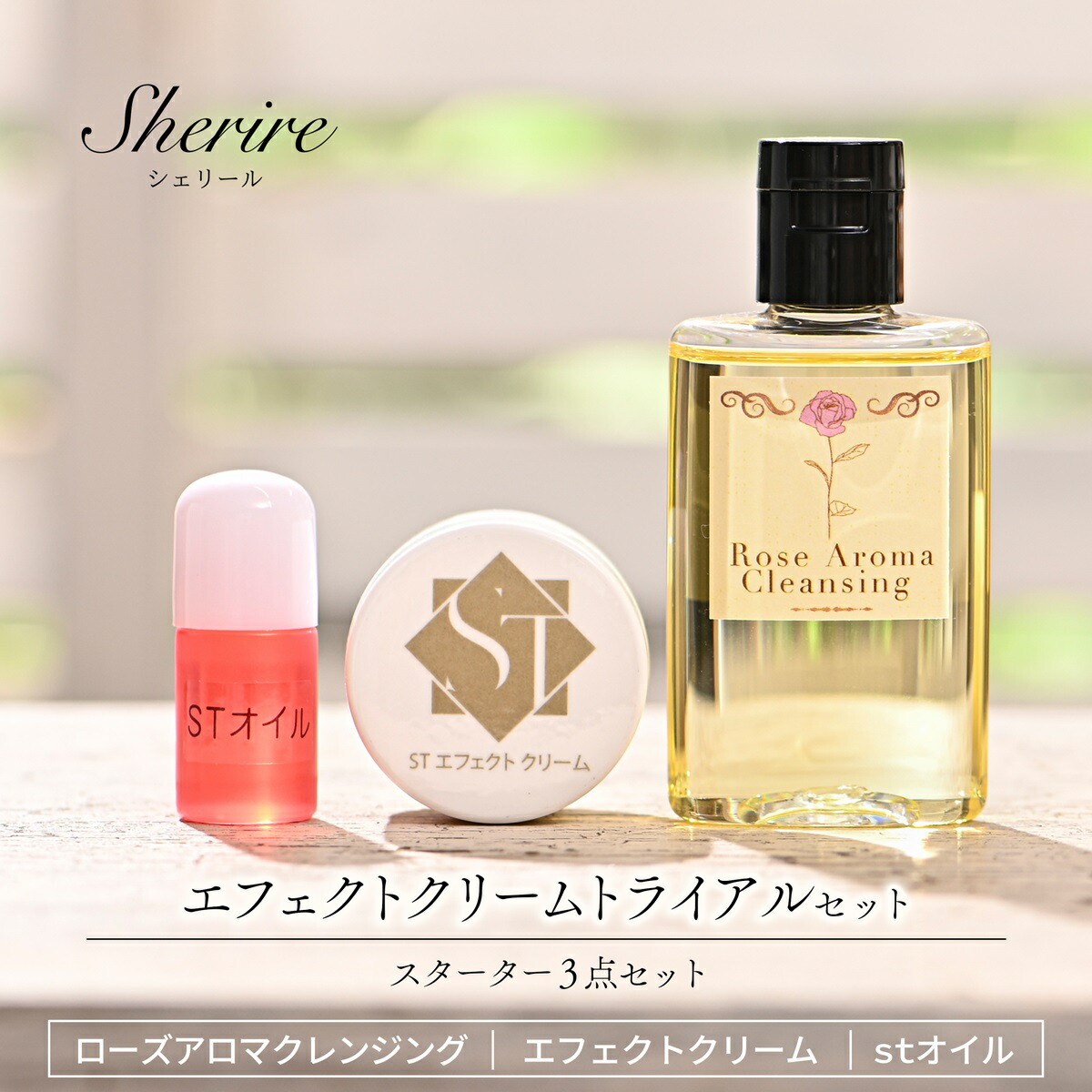 楽天市場】【先着11名様16%OFF】スキンケアセット エフェクトクリーム