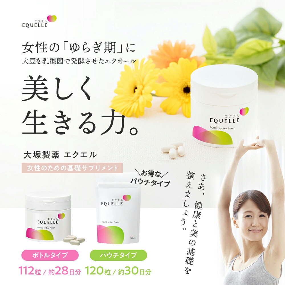 楽天市場】全国送料無料【お得な2個セット】【正規取扱店】大塚製薬