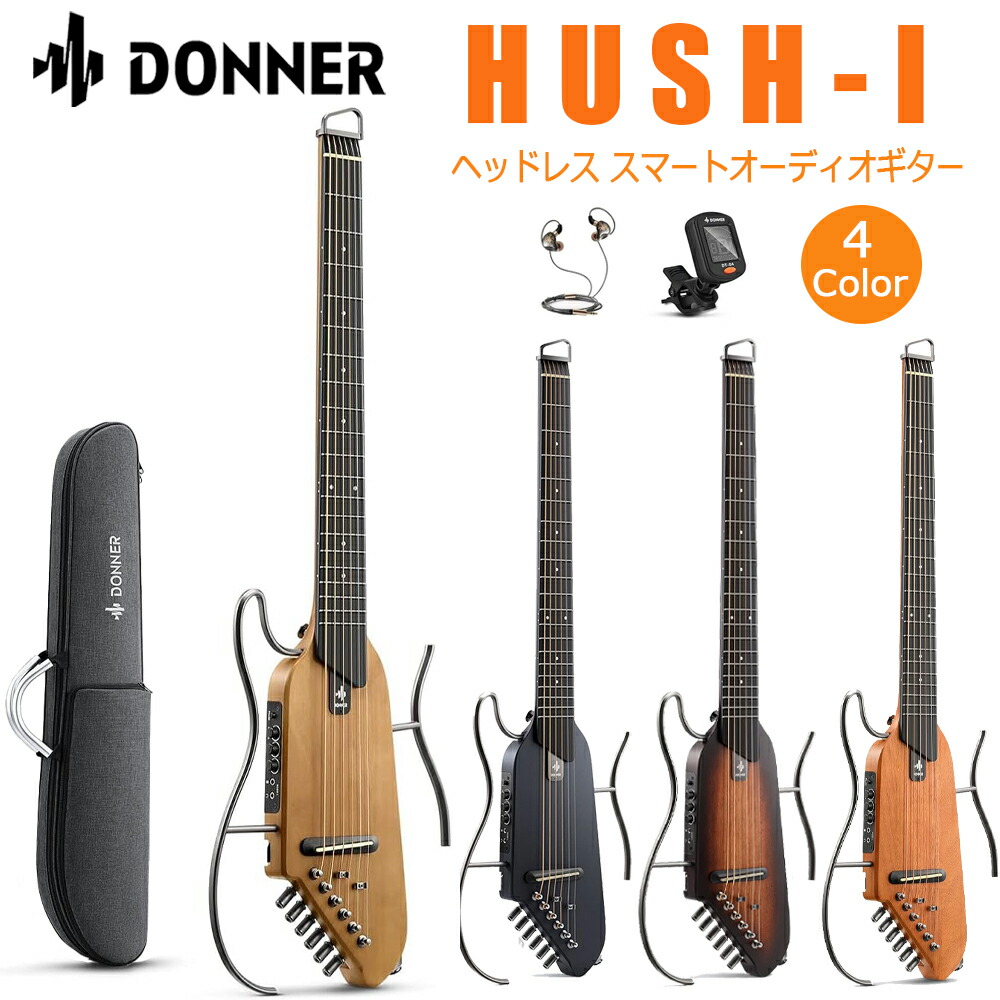 楽天市場】【期間限定SALE 3/9 21時まで】 Donner HUSH-I サイレント