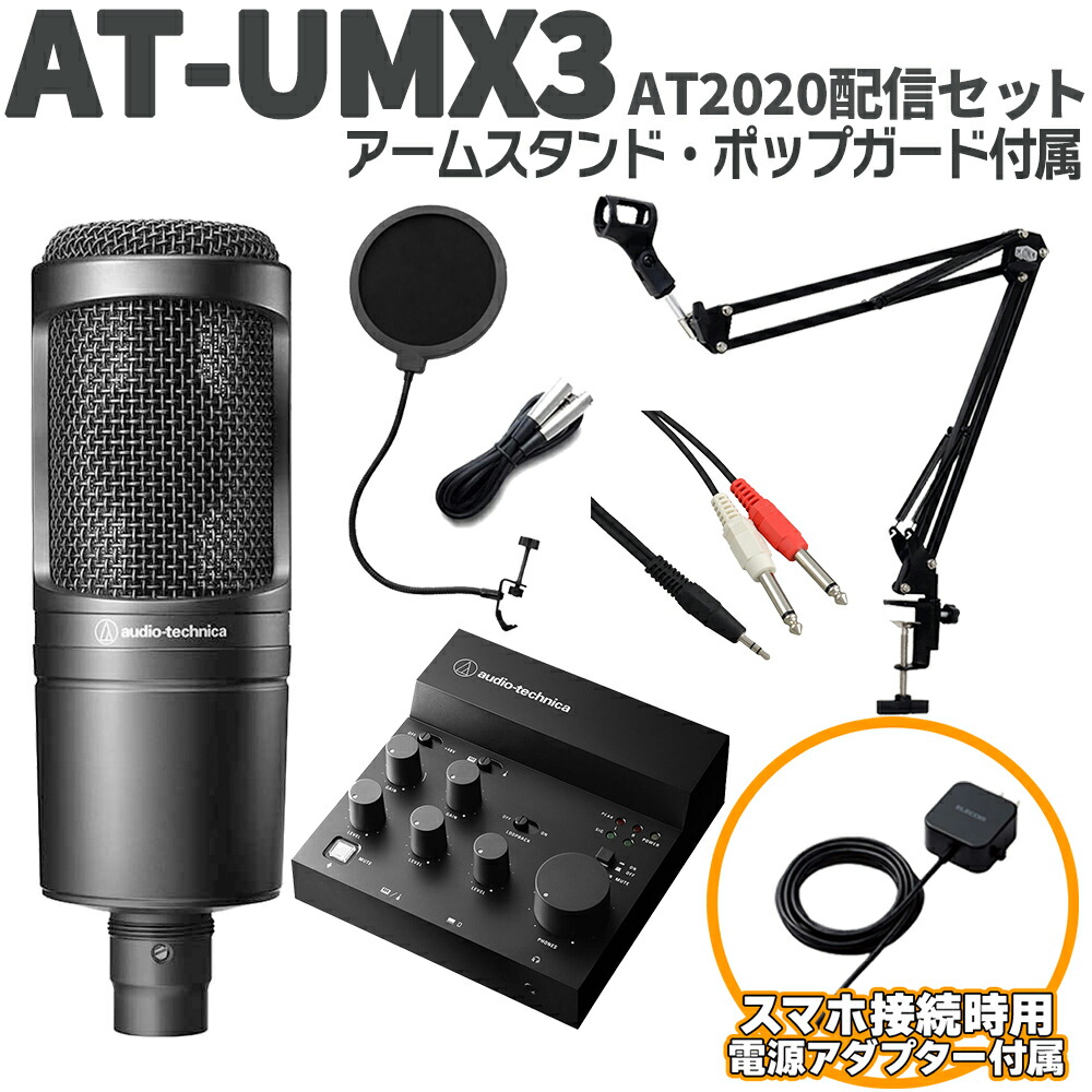 オーディオテクニカ AT-UMX3」の人気商品一覧 | 安い商品を通販サイト