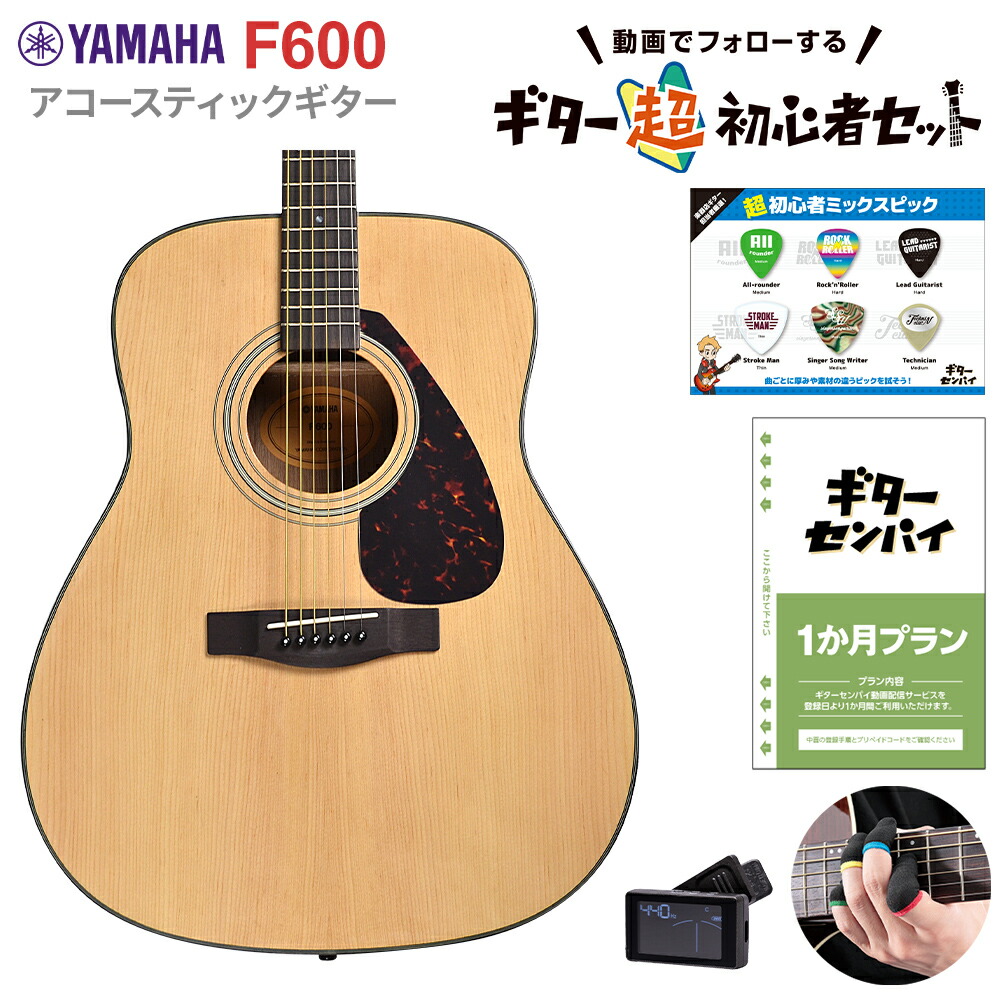 ヤマハ F600 (アコースティックギター) 価格比較 - 価格.com