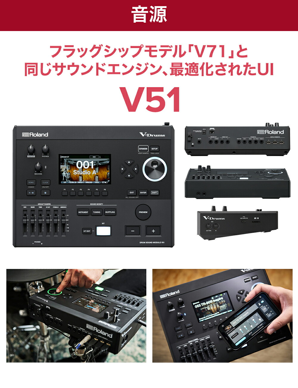 楽天市場】Roland TD513SC-S 電子ドラムセット V-Drums5シリーズ
