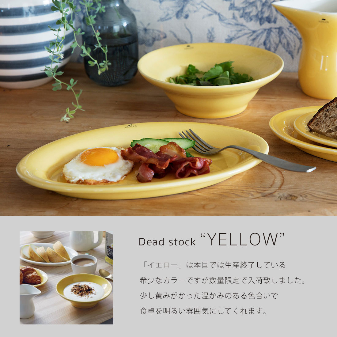 楽天市場】【店舗クーポン発行中】KAHLER ケーラー ウワスラ オーバル