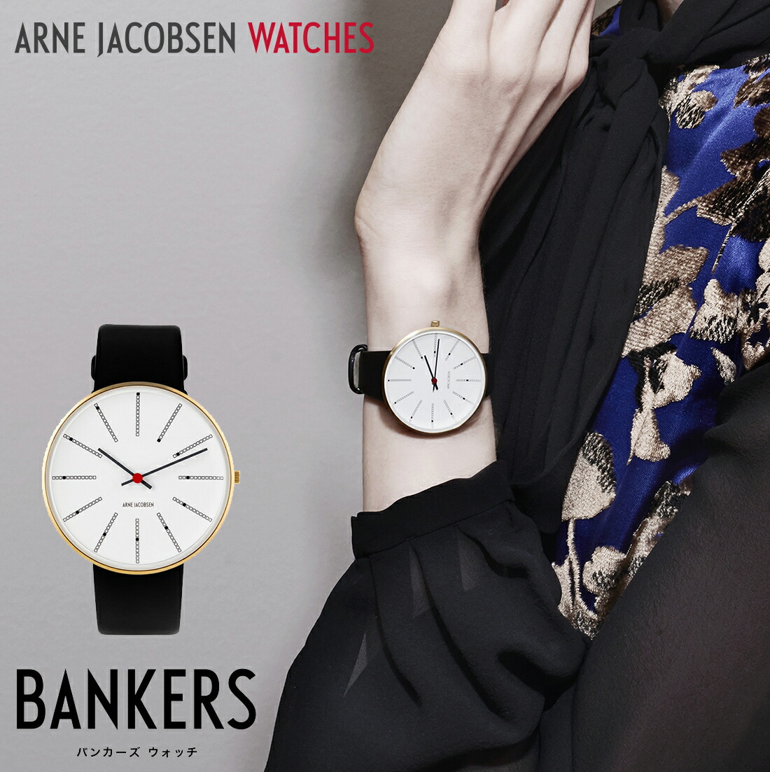 楽天市場】【プレSSクーポン発行中】ARNE JACOBSEN WATCH BANKERS GOLD
