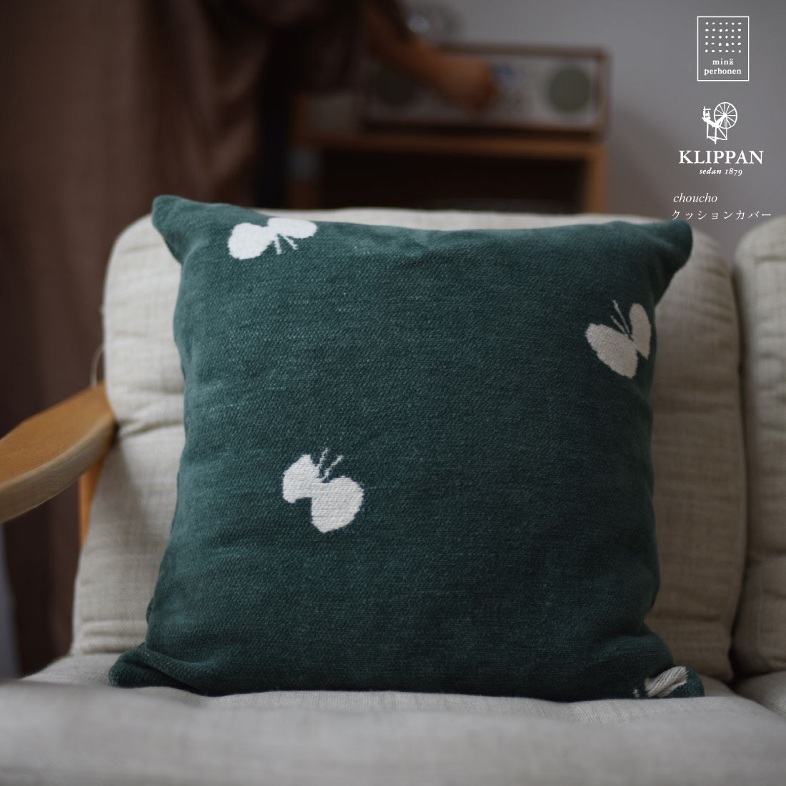 楽天市場】【店舗クーポン発行中】クリッパン ミナペルホネン KLIPPAN