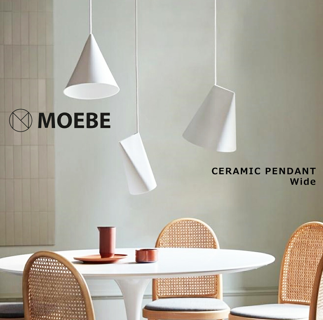 楽天市場】MOEBE CERAMIC PENDANT Wide セラミックペンダント ワイド