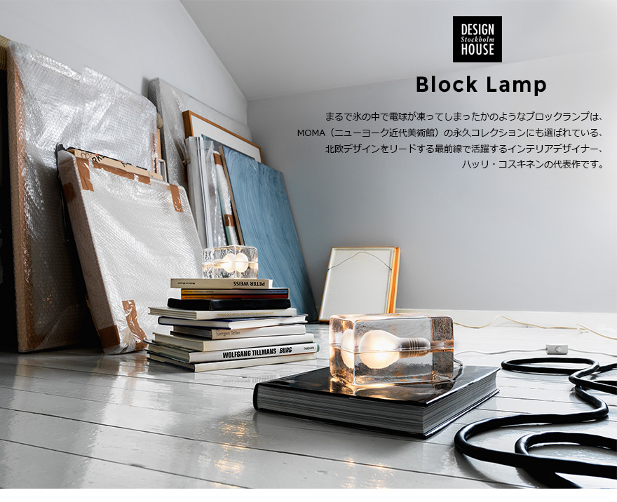 楽天市場】【店舗クーポン発行中】Design House Stockholm ブロック