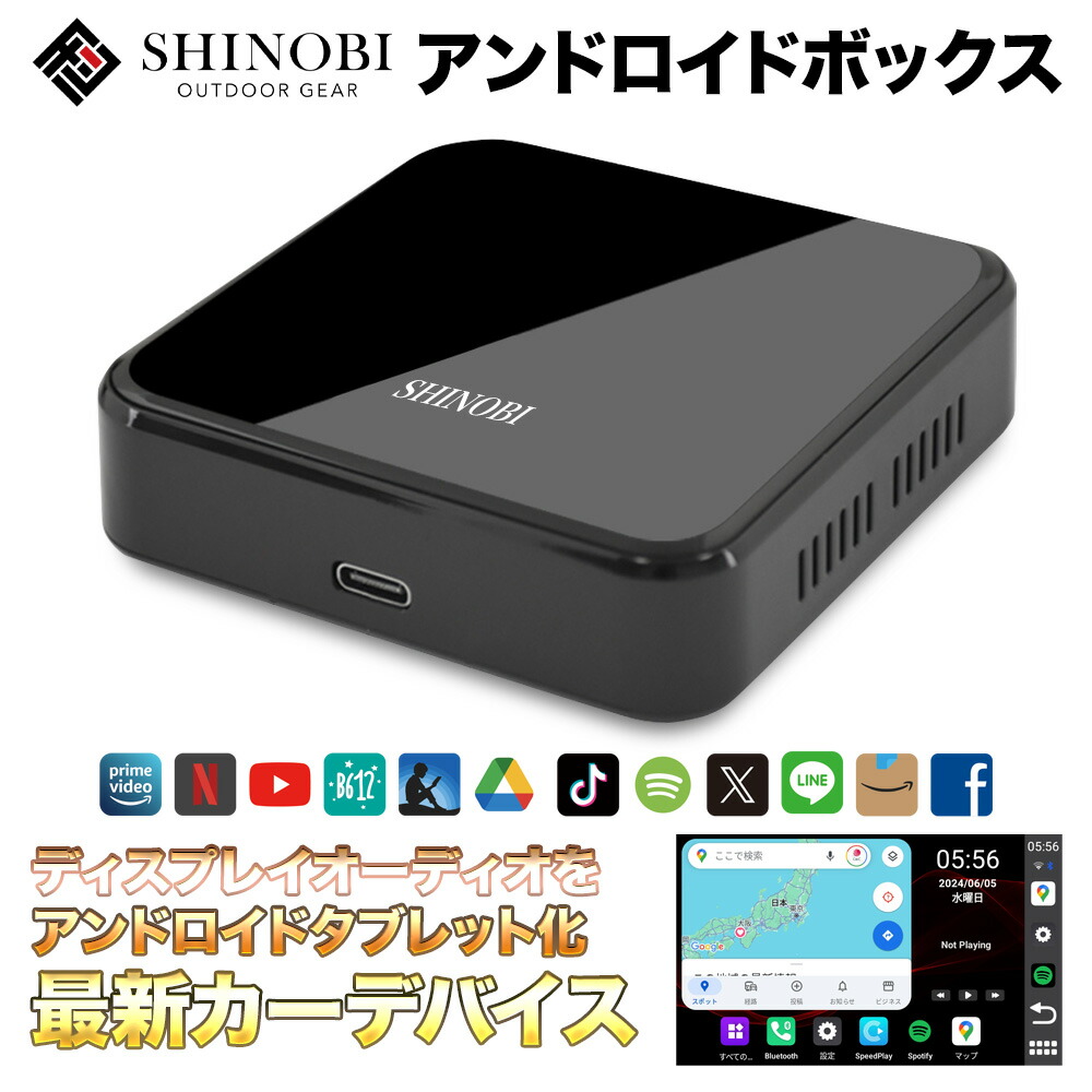 楽天市場】アンドロイドボックス カープレイ アンドロイドオート