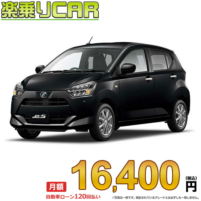 ミラ(ダイハツ)｜中古車・新型・価格・燃費情報なら【楽天Car】