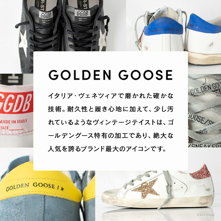 楽天市場】Golden goose ゴールデングース メンズ スニーカー Goose