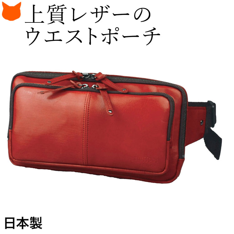 楽天市場】日本製 ウエストバッグ 本革 ボディバッグ おしゃれ