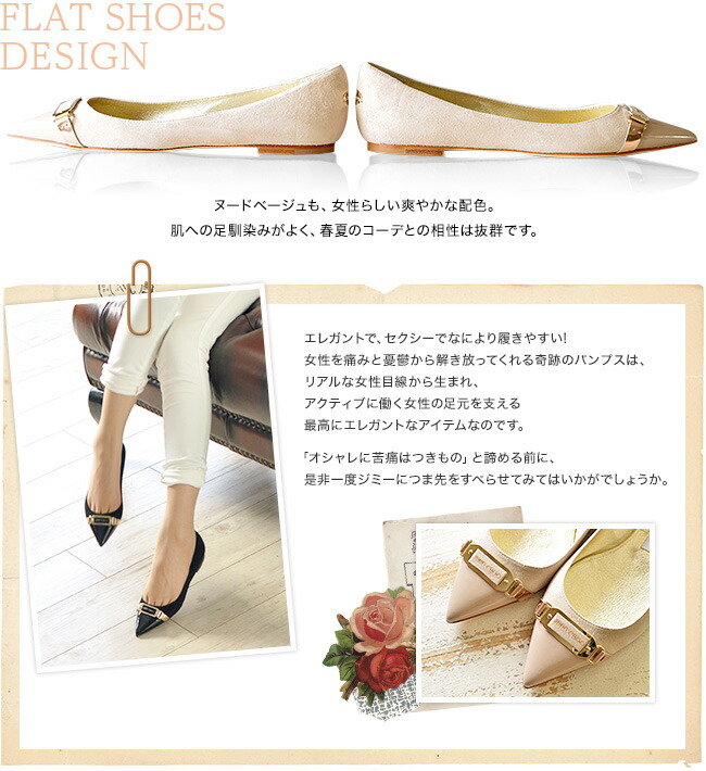 楽天市場】ジミーチュウ パンプス フラット パンプス エナメル