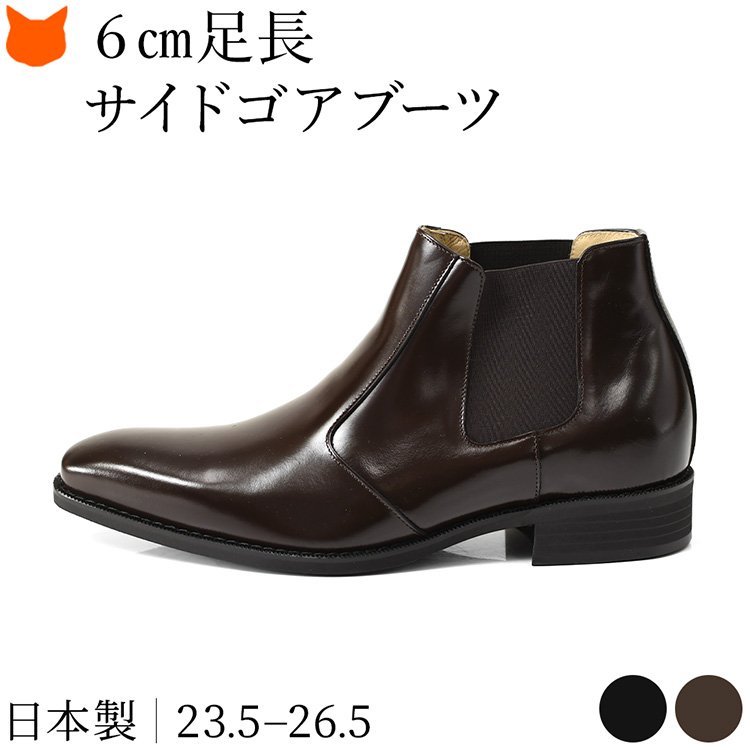 GOSTAR DE FUGA ペコスブーツ 日本製 本革 サイドジップ ブーツ