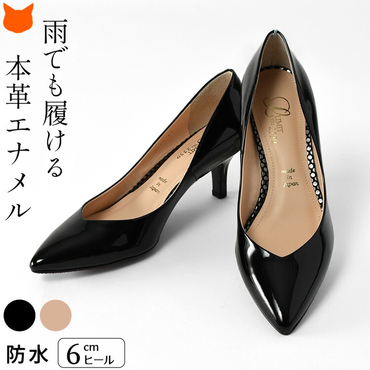 楽天市場】日本製 撥水加工 エナメル パンプス ポインテッドトゥ