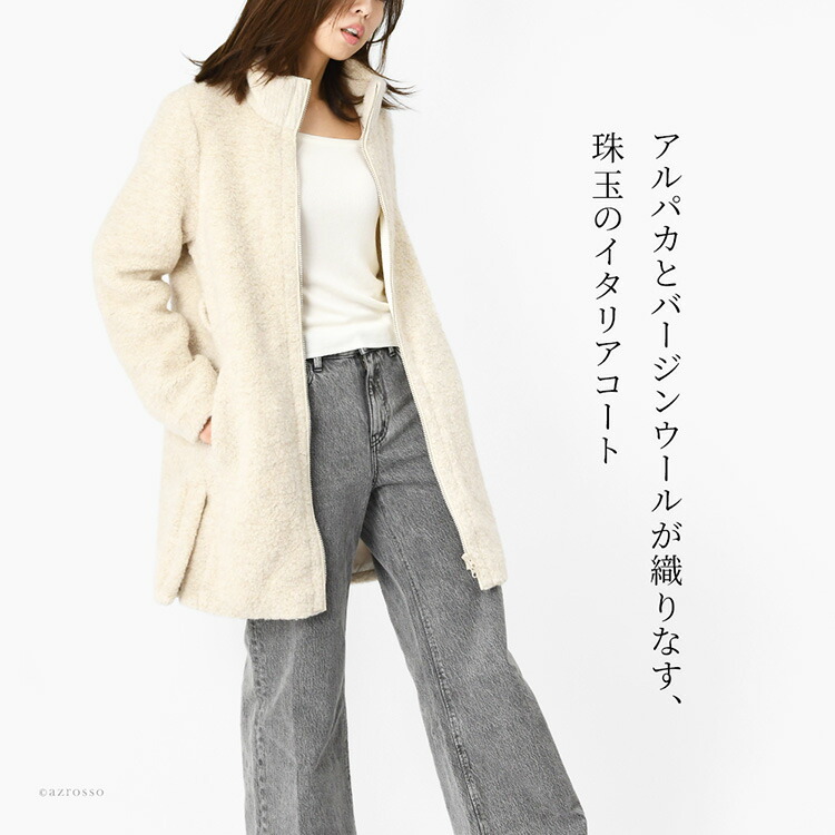 楽天市場】イタリア製 アルパカ ウール コート レディース 軽い ステン