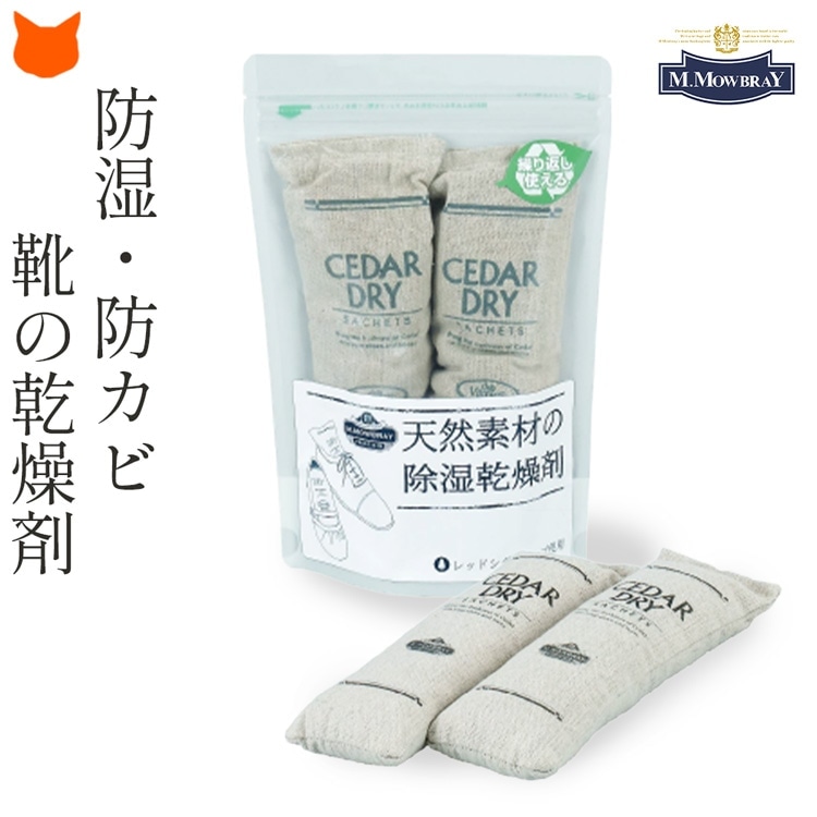 楽天市場】靴 乾燥剤 半永久 消臭 モゥブレィ 革靴 防臭 におい 対策