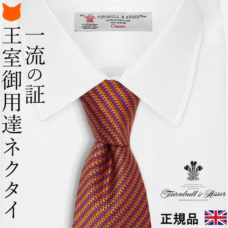 楽天市場】イギリス製 シルク ネクタイ ブランド おしゃれ 高級