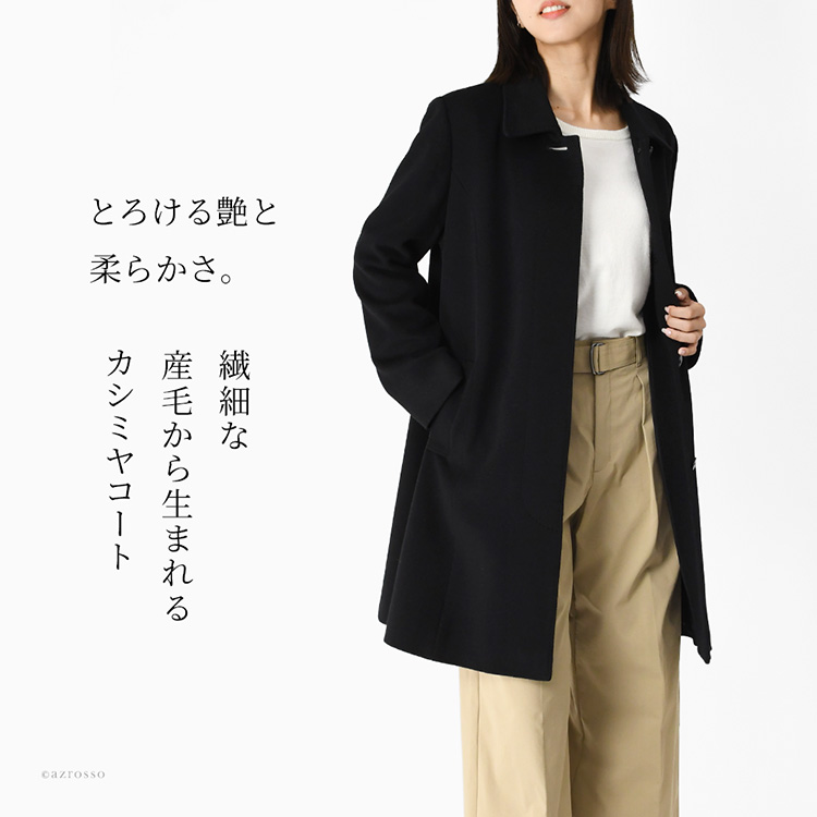 楽天市場】日本製 カシミヤコート カシミヤ 100% レディース カシミヤ