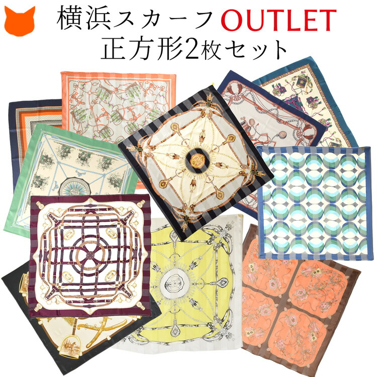 楽天市場】横浜スカーフ 日本製 シルクスカーフ アウトレット 大判