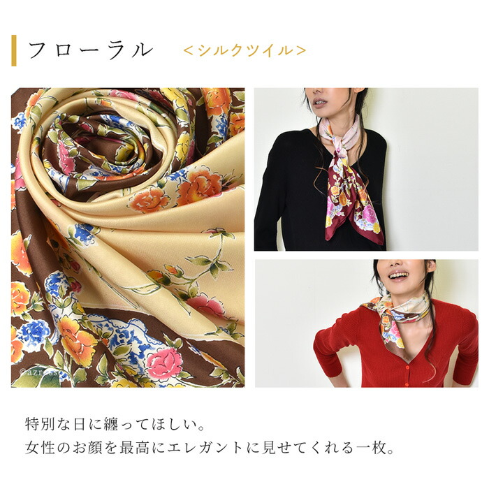 楽天市場】日本製 シルクスカーフ 大判 スカーフ 正方形 90cm シルク