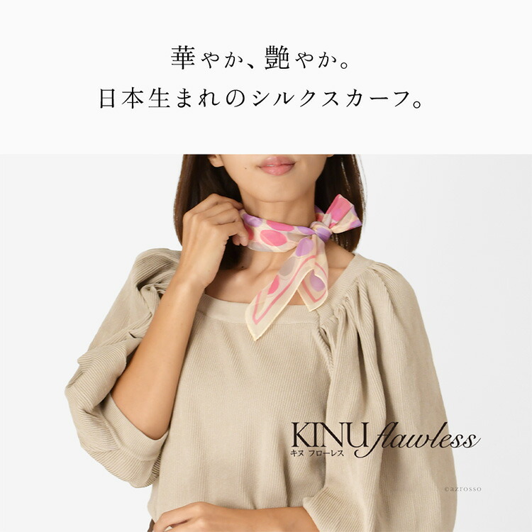 Nullus 26ss プチスカーフ Nullus 26ss プチスカーフ