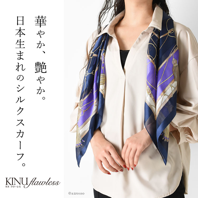 楽天市場】シルク スカーフ 大判 正方形 日本製 シルク100% レディース