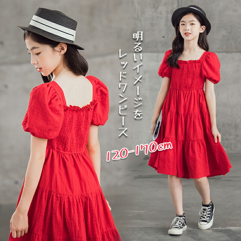 楽天市場】ワンピース 半袖 キッズワンピース レッド 赤 ティアード