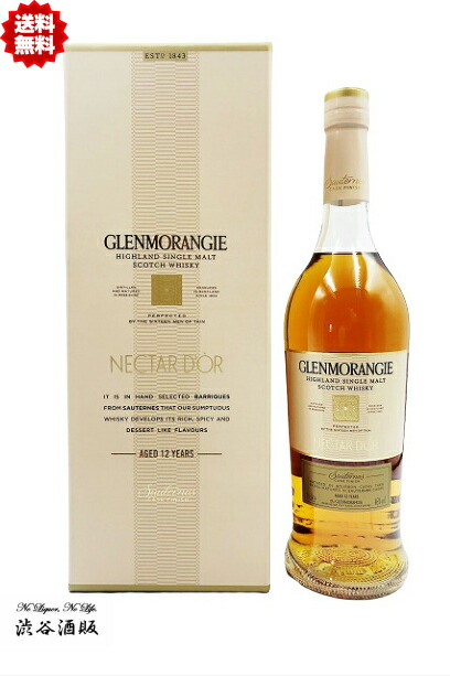 楽天市場】☆送料無料☆旧ボトル オールドボトル グレンモーレンジ