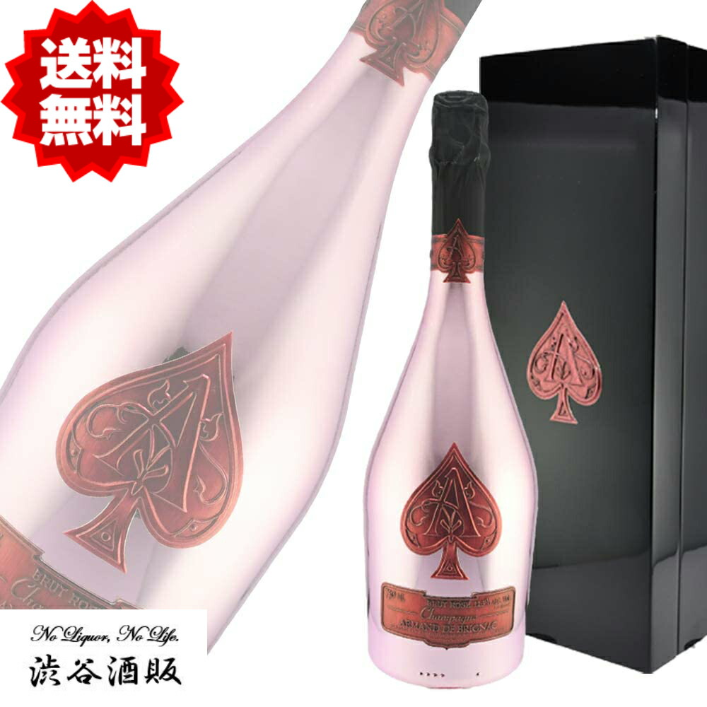 楽天市場】☆送料無料☆アルマン ド ブリニャック ロゼ (アルマンド