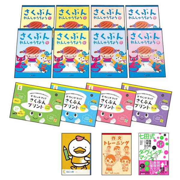 楽天市場】学習参考書 幼児 問題集 ドリル 文字 文章 ☆七田式(しちだ